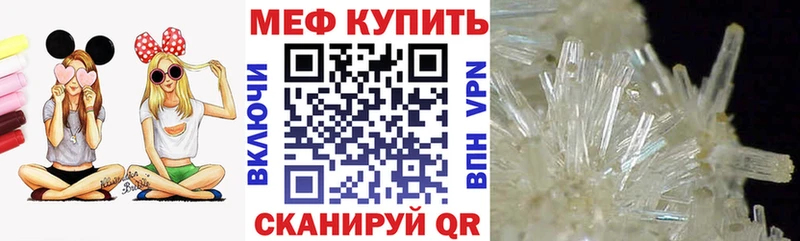 Мефедрон кристаллы Поворино